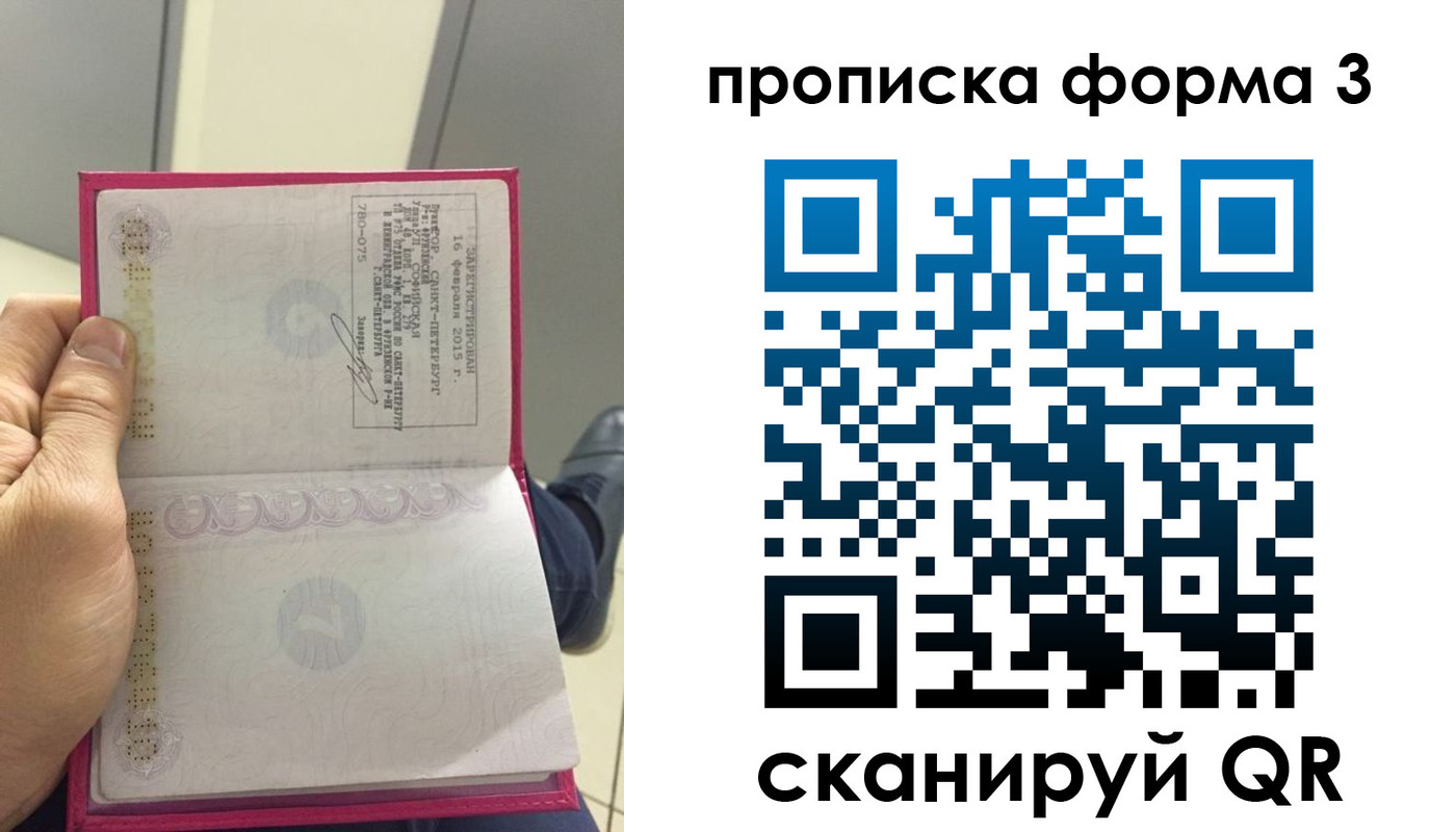 временная регистрация в квартире в Вышнем Волочке