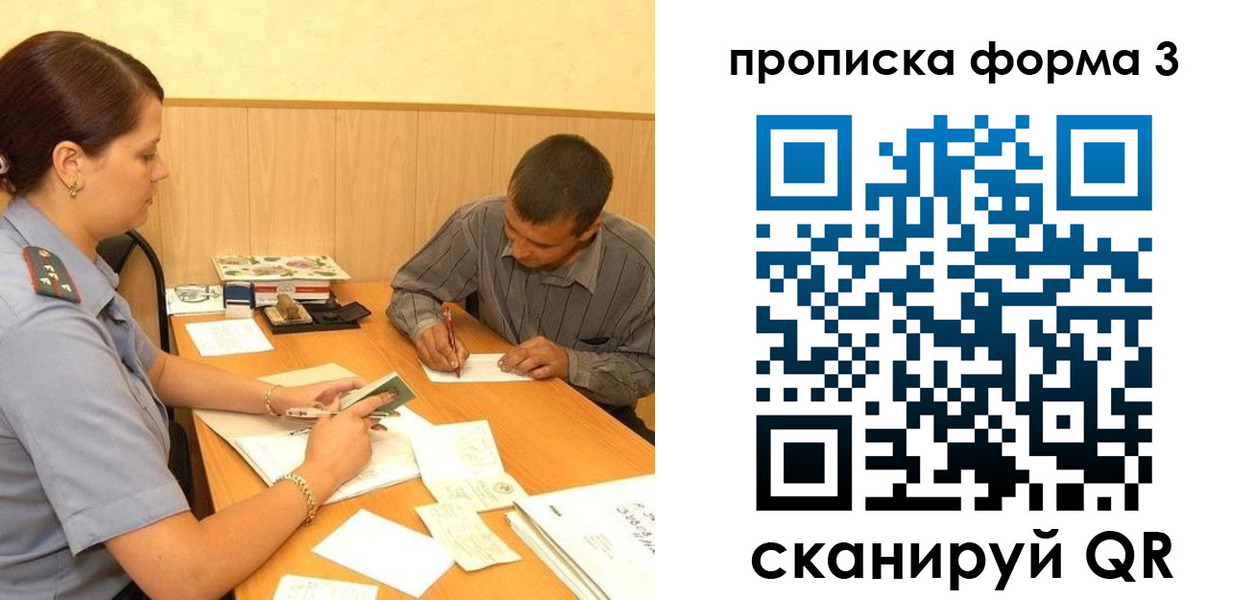 прописка для работы в Вышнем Волочке