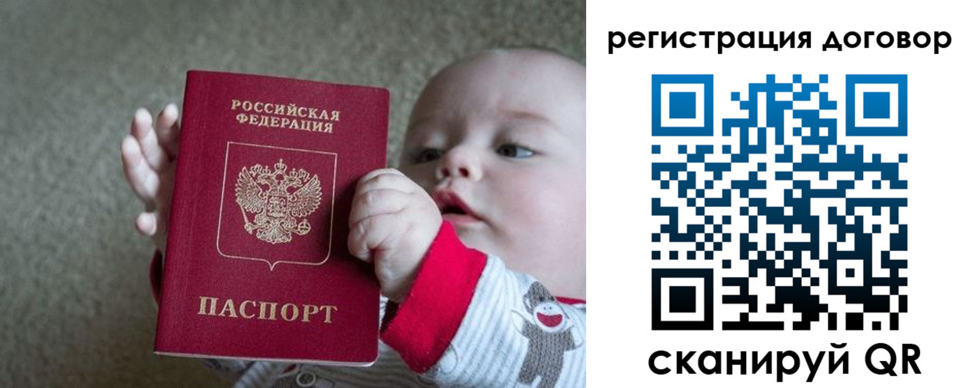 временная регистрация законно в Вышнем Волочке