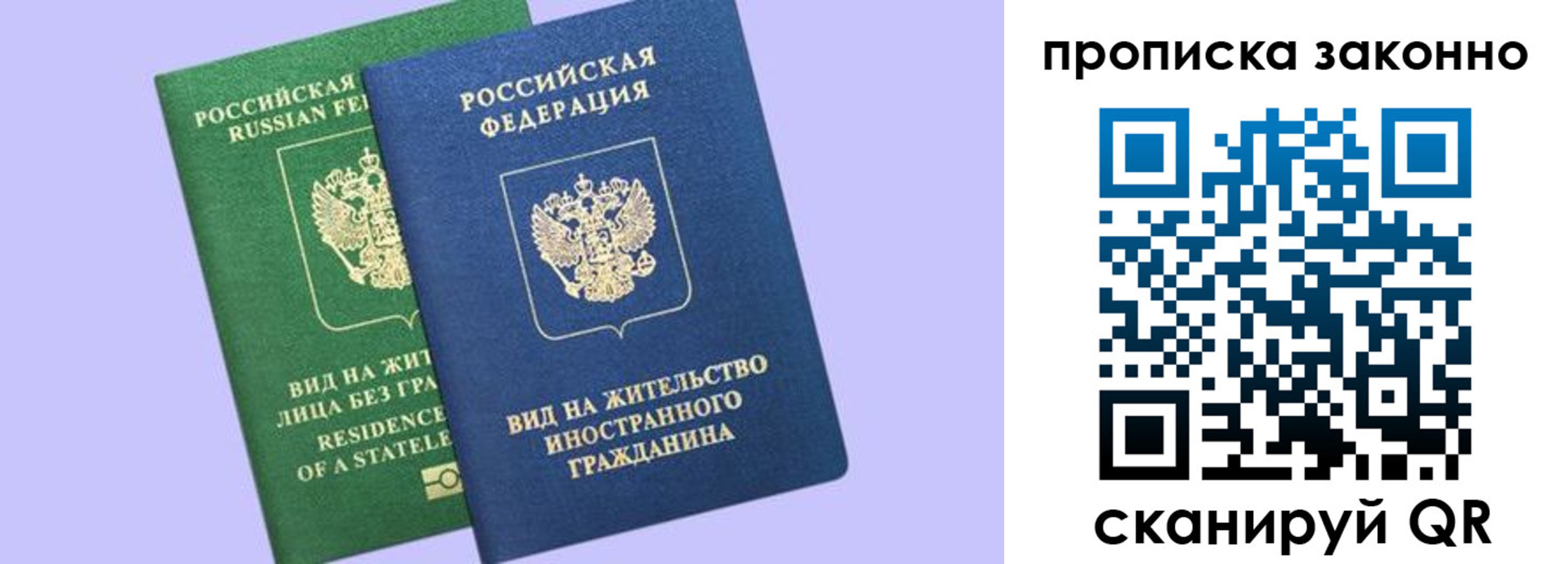 временная регистрация недорого в Вышнем Волочке