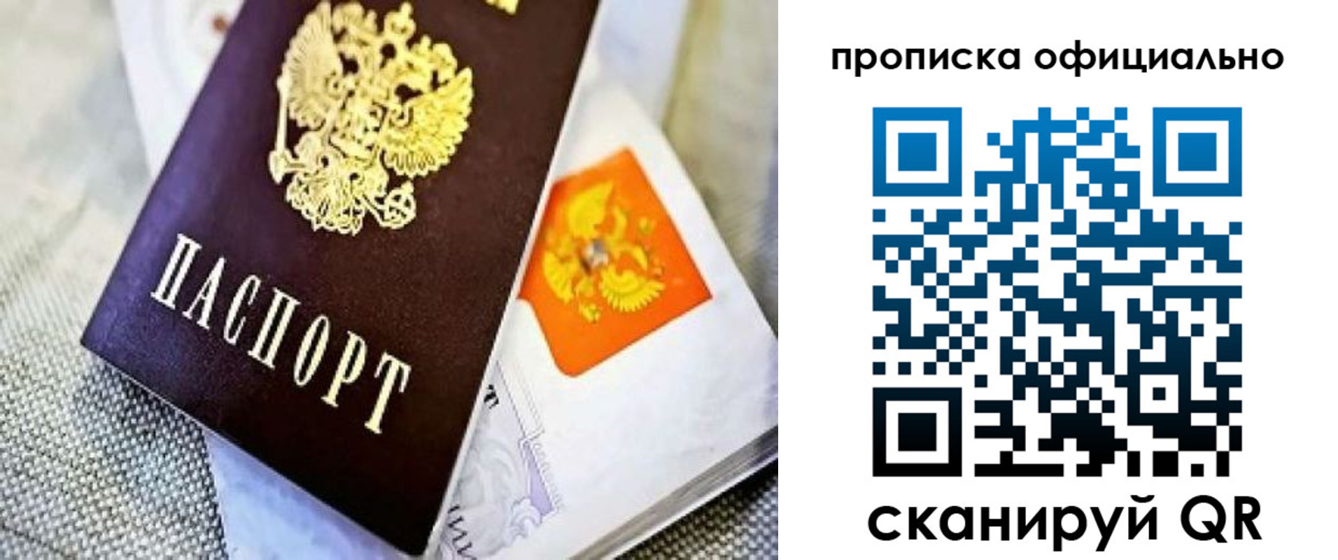 временная регистрация гарантия в Вышнем Волочке